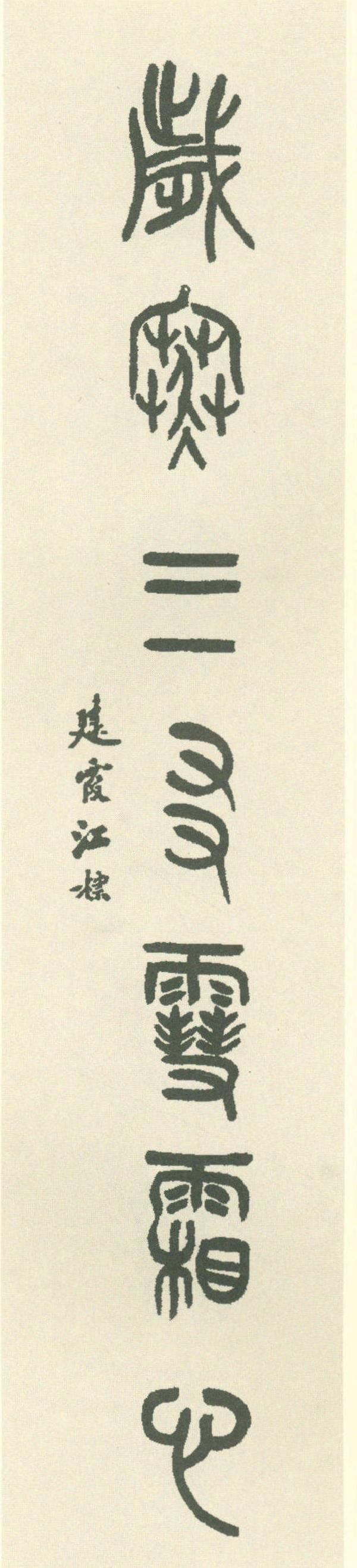 江標(biāo)